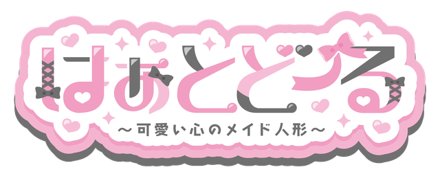 はぁとどーる