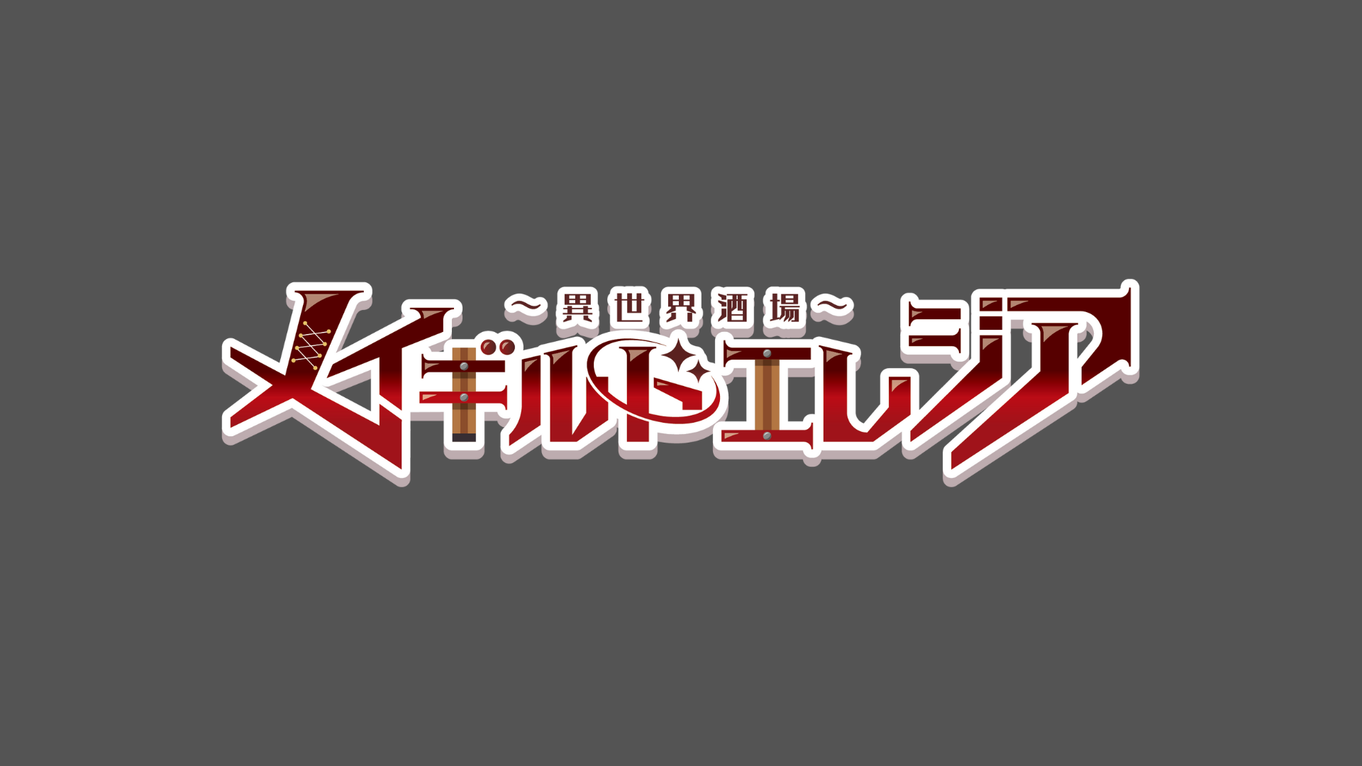 画像がありません